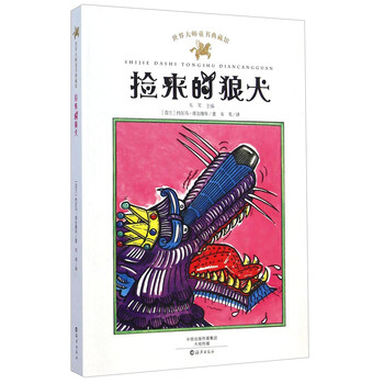 大師典藏