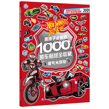 1000個貼紙
