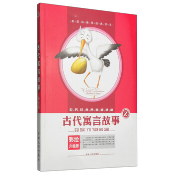 世界名著
