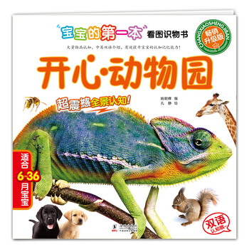 寶寶動(dòng)物園