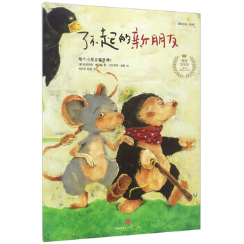 兒童成長繪本