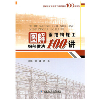 建筑工程圖解