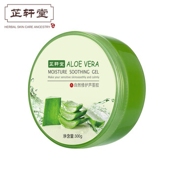 芷軒堂乳液/面霜控油平衡，保濕，提亮膚色，補(bǔ)水