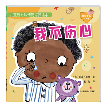 兒童情商培養(yǎng)