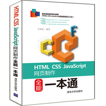 html css javascript