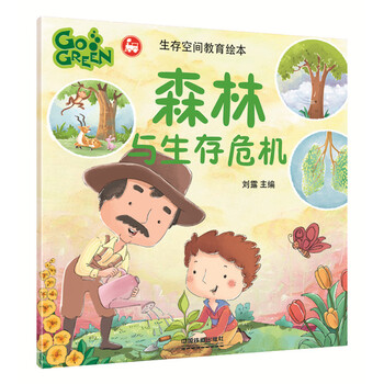 森林