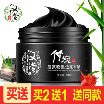 漢萱本草（HANXUAN HERBAL）面膜細(xì)致毛孔，清潔