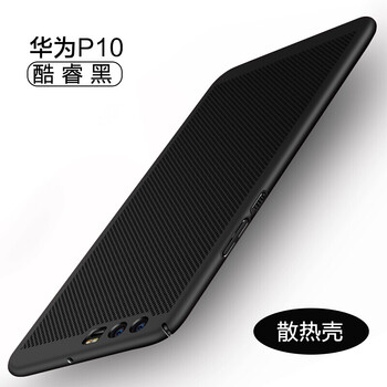 睿飾（RUISHI） 華為P10 手機(jī)殼/保護(hù)套