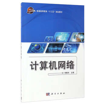 計算機教材