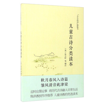 書兒童古詩