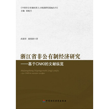 經(jīng)濟研究