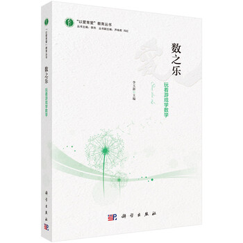樂學數學