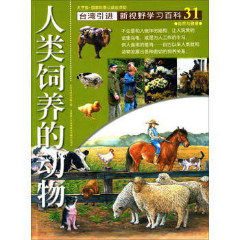 新視野