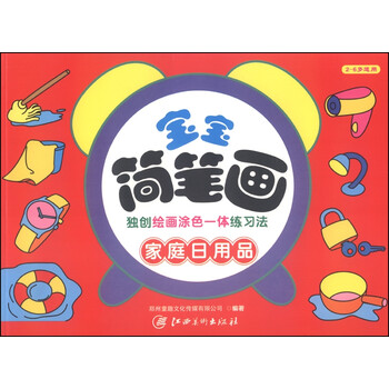 家庭日用品