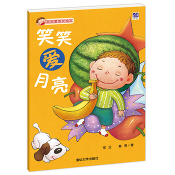 繪本月亮