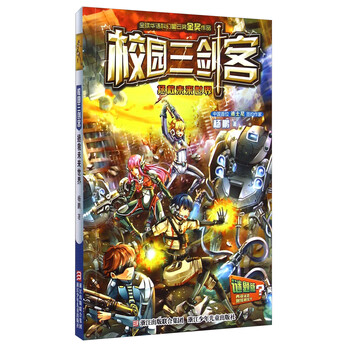 三劍客
