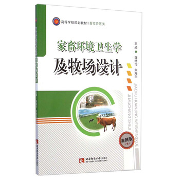衛(wèi)生學(xué)學(xué)校