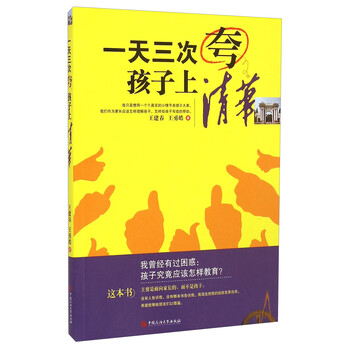 三上