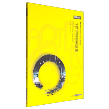 三維模型