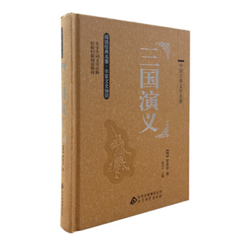 中國古典文學(xué)名著