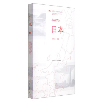 世界建筑旅行地圖