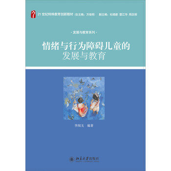兒童教育