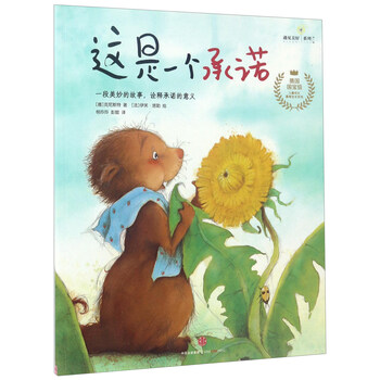 兒童成長繪本