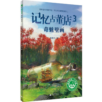 壁畫