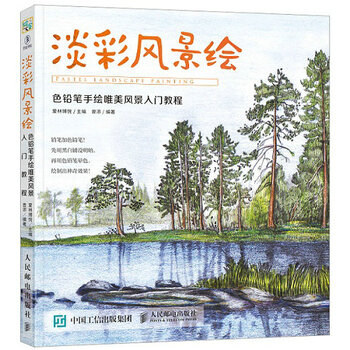 手繪教程