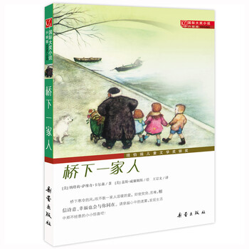 國際大獎小說升級版