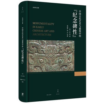 中國古代建筑