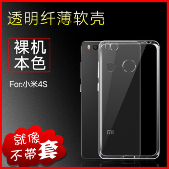 弗雷德 米4S 手機(jī)殼/保護(hù)套
