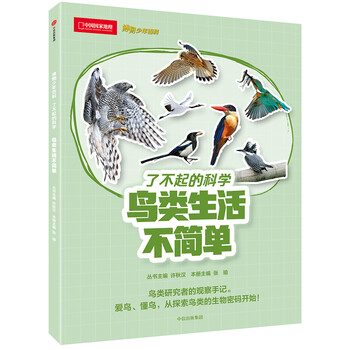 博物少年百科