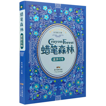 蠟筆