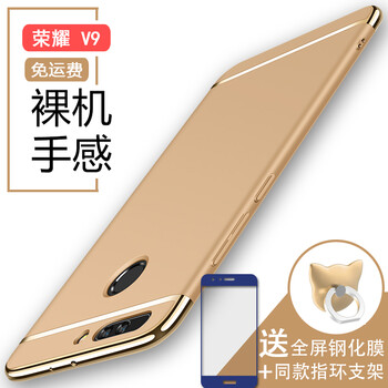 v9保護(hù)殼