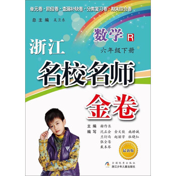數(shù)學(xué)六年級(jí)下冊(cè)