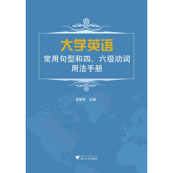 四六級