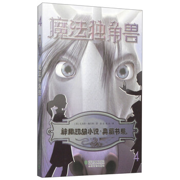 書系獨角獸