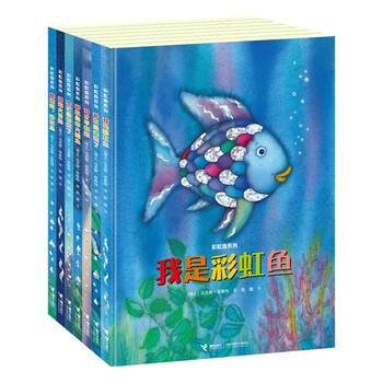 彩虹魚