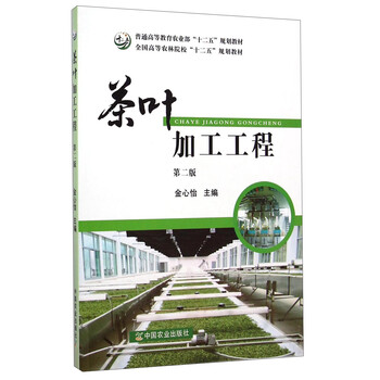 茶葉