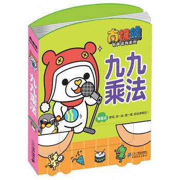 九九乘法