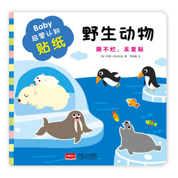 書(shū)貼紙5歲