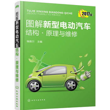 電動(dòng)汽車(chē)原理