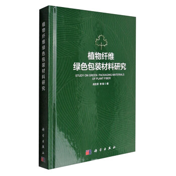 包裝材料