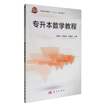 十三五