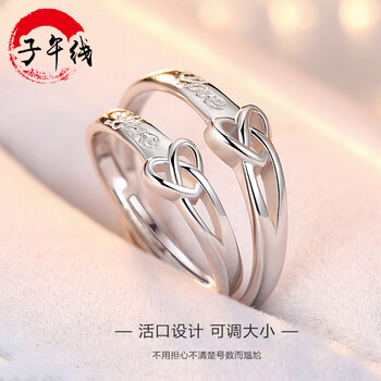 永結(jié)同心對(duì)戒