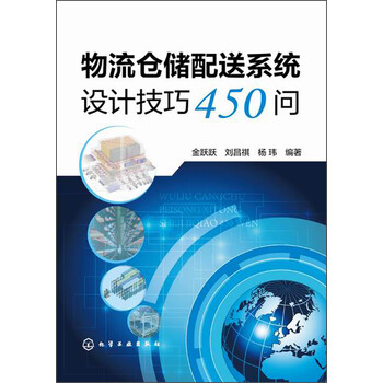 物流倉儲