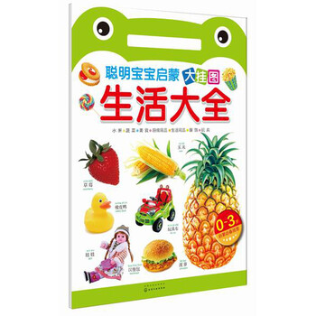 寶寶啟蒙掛圖