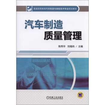 汽車制造