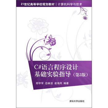 c#基礎(chǔ)